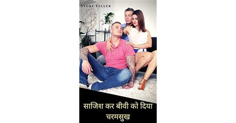 hindi sex kahani